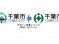 千葉市章（以下、画像はプレスリリースから）