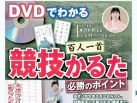 「励みになる！」29歳プロ棋士と51歳かるた女王が結婚、ネットで祝福