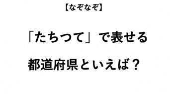 ヒント：何がどうなってる？