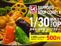 株式会社B級グルメ研究所のプレスリリース画像