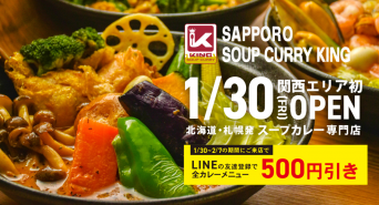 株式会社B級グルメ研究所のプレスリリース画像