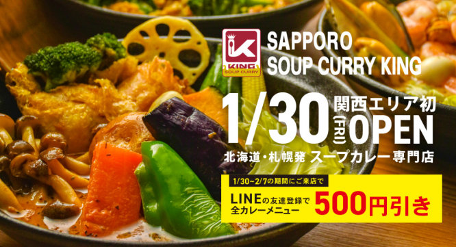 株式会社B級グルメ研究所のプレスリリース画像