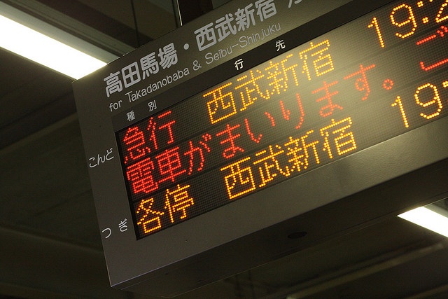 画像はイメージです（sekidoさん撮影、Flickrより）