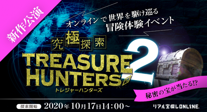 株式会社タカラッシュのプレスリリース画像