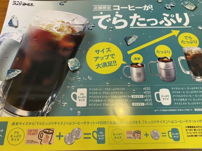飲み切れる自信がない（写真はへるむさん提供）