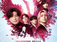 佐久間大介(Snow Man)出演　『約束の果て』(再演)プレオーダー受付開始！　キービジュアルも解禁！！