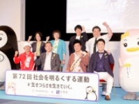 (前列左から)梶原雄太(カジサック)、津島淳法務副大臣、佐田正樹、水田信二、(後列左から)遠山香、松浦志穂、村上健志、岩橋良昌