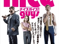 R・クロウ＆R・ゴズリング主演『ナイスガイズ！』　観客絶賛のニューヒロインがかわいすぎるティザービジュアル公開