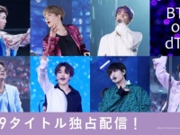 BTSがｄTVに降臨！　全19タイトルを3月5日より順次配信