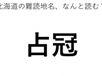 ヒント：し○○○○