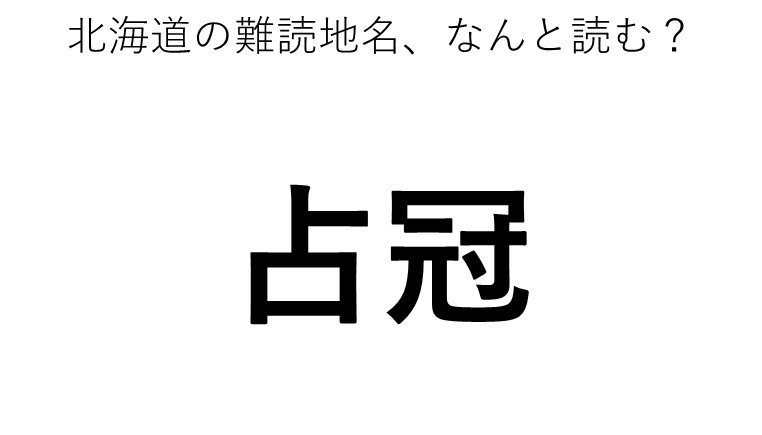 ヒント：し○○○○