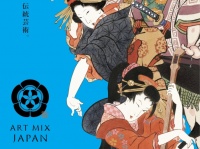 リーズナブルに歌舞伎や能、狂言、雅楽の体験が出来る！「アート・ミックス・ジャパン」が5月7日、8日に新潟市で開催