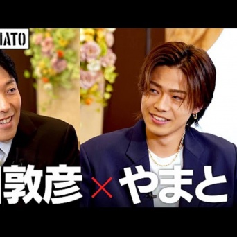 YouTube：中田敦彦のYouTube大学 – NAKATA UNIVERSITYより