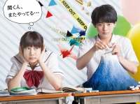 （C）2015森繁拓真・KADOKAWA/ドラマの関くん製作委員会