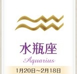今週のあなたの運勢は？　3月6日～3月12日の運勢、12星座占い