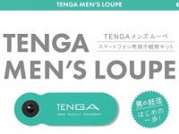 TENGA公式サイトより