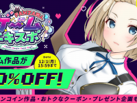 株式会社デジタルコマースのプレスリリース画像