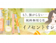株式会社ナチュラルプランツのプレスリリース画像
