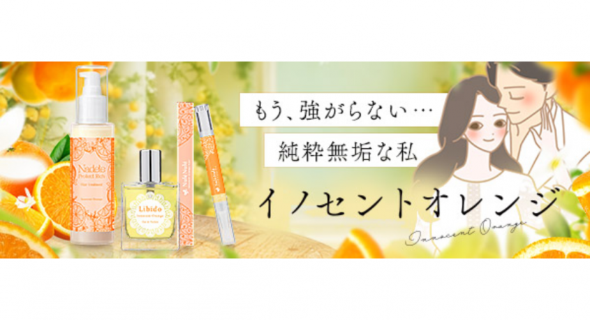 株式会社ナチュラルプランツのプレスリリース画像