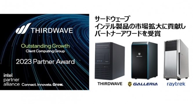 株式会社サードウェーブのプレスリリース画像