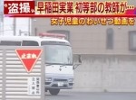 【最低】女子トイレを盗撮した“ハレンチ教師”が逮捕！
