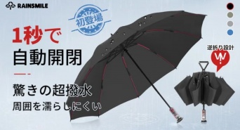 鑫三海株式会社のプレスリリース画像