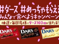 160個当たったらどうしよう！