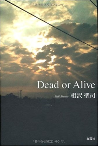 詩人相沢聖司のプレスリリース画像