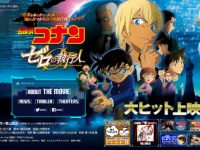 劇場版『名探偵コナン ゼロの執行人』 公式サイトより