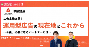 株式会社アイズのプレスリリース画像