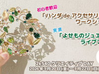 有限会社アトリエ・エイトのプレスリリース画像