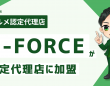 株式会社ミショナのプレスリリース画像