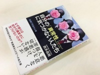 『自分の「異常性」に気づかない人たち』（草思社刊）