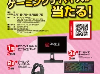 株式会社サードウェーブのプレスリリース画像