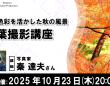 株式会社サードウェーブ　ドスパラのプレスリリース画像