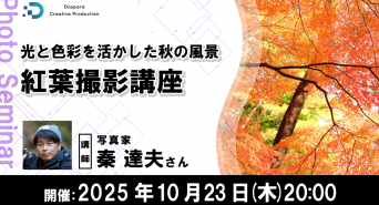 株式会社サードウェーブ　ドスパラのプレスリリース画像