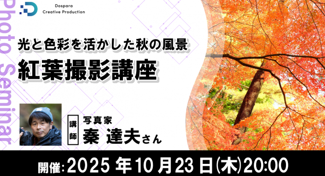 株式会社サードウェーブ　ドスパラのプレスリリース画像