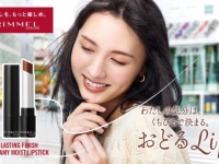 【RIMMEL】ハチミツの恵みでうるおうリップスティックに秋冬トレンドカラーが新登場！