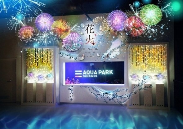 水花火