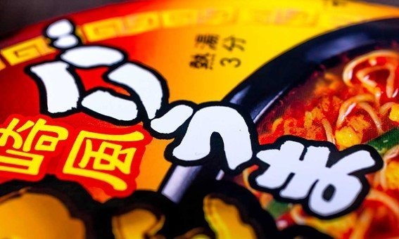 博多弁で「とてもおいしい」を意味する「バリうま」