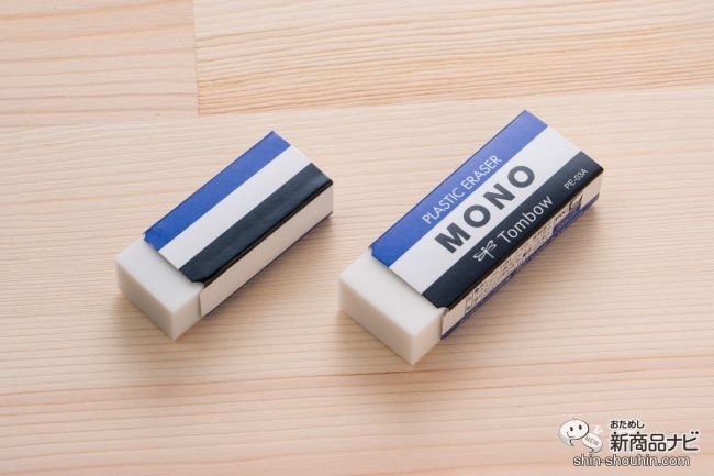 並べられた文字が入った消しゴムと文字が入っていない消しゴム