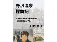 イノベーティブジャパン株式会社のプレスリリース画像