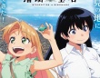 アニメ『瑠璃の宝石』と「石のまち」新潟・糸魚川がコラボ　石フェス2026で瑠璃＆凪に出会う【9／19～11／30】