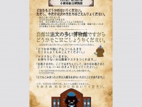 注文の多い博物館（画像は小樽市総合博物館フェイスブックより）