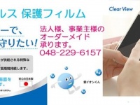 有限会社グルーウィルのプレスリリース画像