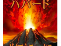 特定非営利活動法人イマジンのプレスリリース画像
