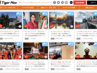 タイガーモブ株式会社のプレスリリース画像
