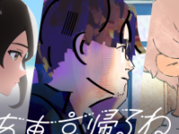 「じゃあ東京帰るね by 東京クラフト」⒞サントリー