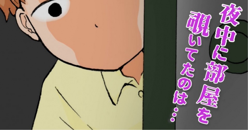 15歳ひとり旅、親切な地元民の家に泊めてもらったら...　「ふすまの奥」から感じた視線の正体とは【体験談】