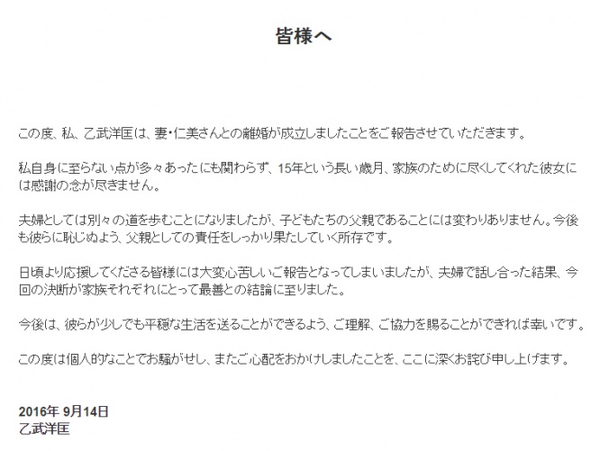 離婚報告